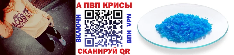 A PVP VHQ  Калининск 