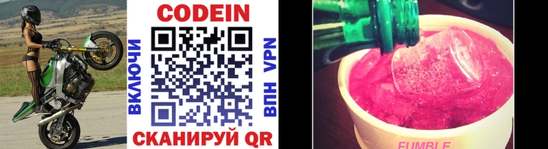 Codein Purple Drank  Калининск 