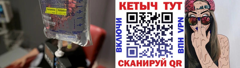купить закладку  Калининск  Кетамин ketamine 