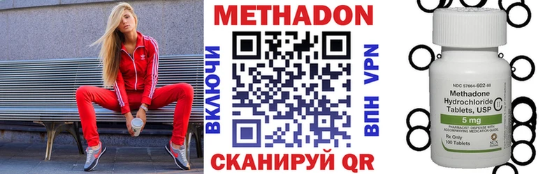 MEGA рабочий сайт  Калининск  Метадон methadone  где продают  