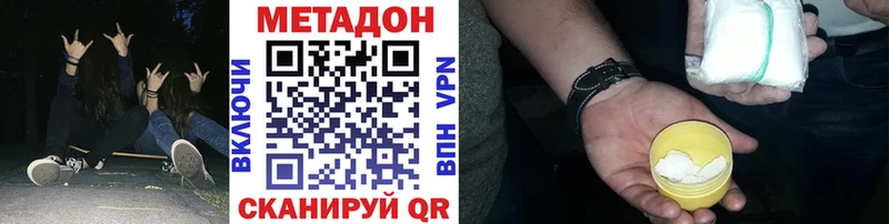 Метадон кристалл Калининск